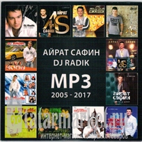 MP3. Айрат Сафин  DJ Radik. Все альбомы