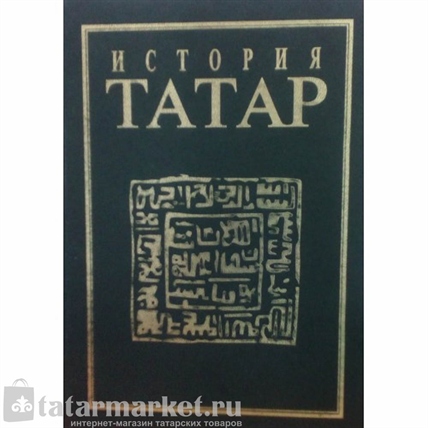 Электронный Магазин Tatar Ru