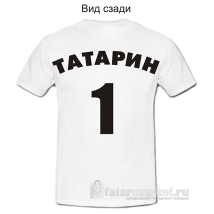 Футболка "Татарин 1"
